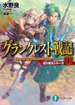 ファンタジア文庫大感謝祭16 で人気3タイトルのアニメ化を発表 マイナビニュース