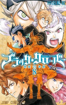 ブラクロ のオリジナルアニメ アスタ役に堀江瞬 ユノ役に斉藤壮馬 マイナビニュース