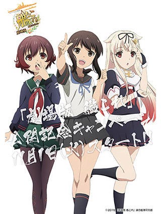 『劇場版 艦これ』、ローソンで公開記念キャンペーンを11/1より