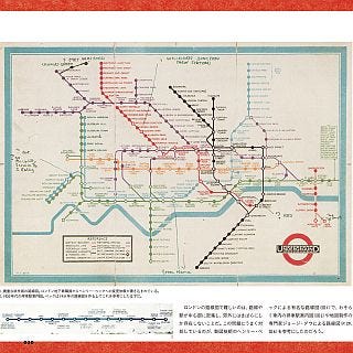 地下鉄マップが美しい! 東京含む世界166都市の路線図を網羅した図鑑を 