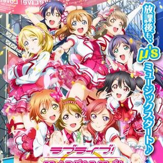 新作アーケード版『ラブライブ! スクフェス』ビジュアル公開、μ'sが新衣装で登場