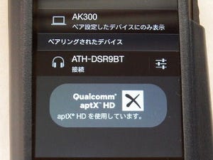 Bluetoothの「apt-X HD」ってなに? - オーテクの最新ワイヤレスヘッドホンで聴いてみた