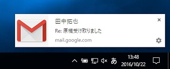 Googleお役立ちテクニック Gmailの新着をデスクトップ通知で受け取る マイナビニュース