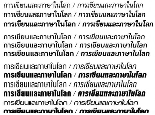 4カ国語でデザイン統一のud書体も Typesquare にタイ文字と簡体字を追加 Tech