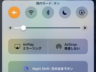 機内モードって、飛行機に乗らない自分にも役立つの? - いまさら聞けないiPhoneのなぜ