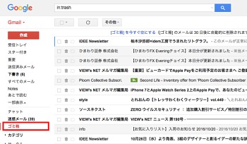 Googleお役立ちテクニック Gmailのメール削除と復元 マイナビニュース