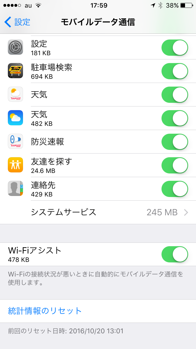 Wi Fiで通信中なのにモバイル回線の使用量が増えました いまさら聞けないiphoneのなぜ マイナビニュース