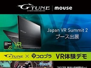 マウスが「Japan VR Summit 2」出展、Oculus RiftでのVR格闘ゲーム対戦も