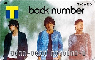 back numberのTカードが登場