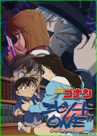 放送周年記念 名探偵コナン の2時間スペシャルが12月9日に放送決定 マイナビニュース