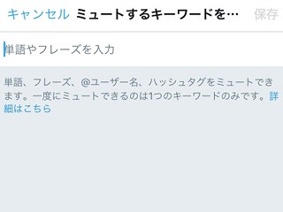 Twitter、「嫌がらせ」ツイートへの対策を強化