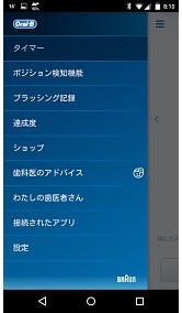 スマホのアプリとカメラで歯磨きサポート ブラウンのiot電動歯ブラシ オーラルb ジーニアス9000 1 マイナビニュース