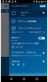 スマホのアプリとカメラで歯磨きサポート ブラウンのiot電動歯ブラシ オーラルb ジーニアス9000 1 マイナビニュース