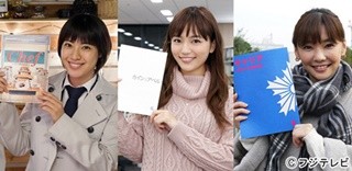 倉科カナ･川口春奈･瀧本美織、フジテレビ連ドラヒロインがコラボ出演リレー