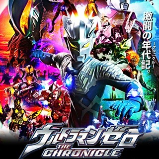 ウルトラセブンの息子・ウルトラマンゼロの活躍描く新番組が2017年1月スタート