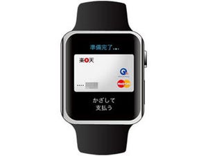 Apple Watch基本の「き」Season 2 - お財布もiPhoneも取り出さない、Apple WatchでApple Payを使う方法