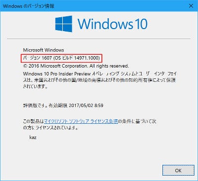 Windows 10 Insider Previewを試す 第74回 Edgeがepubリーダーになったosビルド登場 マイナビニュース