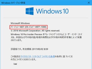 Windows 10 Insider Previewを試す(第74回) - EdgeがEPUBリーダーになったOSビルド14971登場