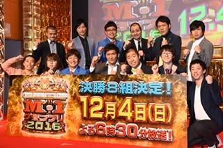 M-1決勝にアキナ、相席スタート、ハライチ、銀シャリ、スリムクラブら