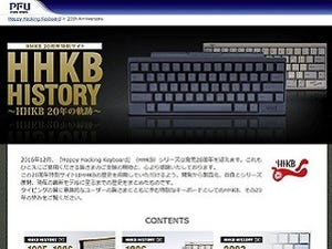 HHKBキーボードが20周年、初代～最新モデルまでの歴史をまとめた特設サイト