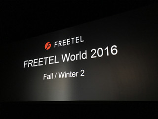 あらゆる「縛り」がない驚異的なプランも登場! FREETELの新戦略はインパクト極大