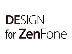 ZenFoneシリーズ専用のアクセサリーブランド「DESIGN for ZenFone」発足