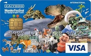 「海洋堂VISAカード」が登場 - フィギュアの特典が満載!