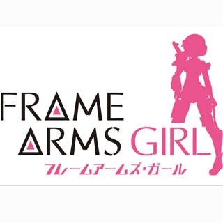 フレームアームズ･ガール、2017年にアニメ化!オリジナルキット付きBDも発表