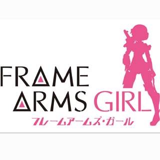 フレームアームズ･ガール、2017年にアニメ化!オリジナルキット付きBDも発表