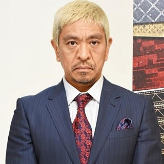 松本人志、"笑わせ合いバトル"への参戦に意欲「参加費1000万･賞金1億で」