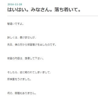 ASKA、ブログで逮捕報道を否定「間違い」「陽性は100%ない」