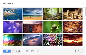 Googleお役立ちテクニック Gmailの背景を変える マイナビニュース
