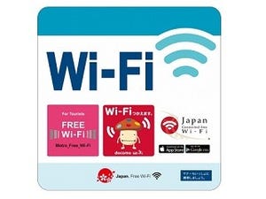 東京メトロ、電車内でインターネットが使える無料Wi-Fiサービス