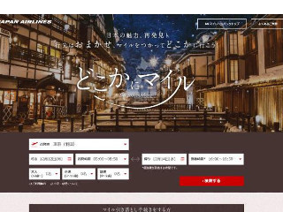 JALの「どこかに」行ける航空券、ワクワク感で話題を呼べるか