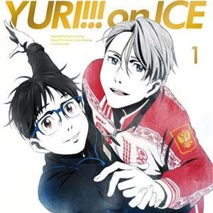 『ユーリ!!! on ICE』、勇利&ヴィクトルが手を取り合う第1巻ジャケット公開