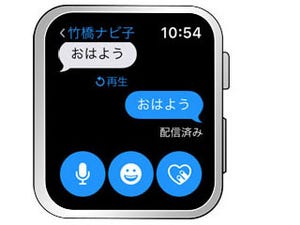 Apple Watch基本の「き」Season 2 - Apple Watchで返信しよう! メッセージに返信を送る方法(前編)