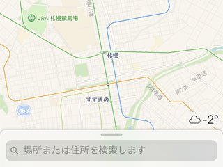 これから出かける場所の気温を調べられますか? - いまさら聞けないiPhoneのなぜ