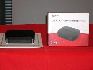 スマート家電を一括で守る - ルータにつなぐ新たなセキュリティ「ウイルスバスター for Home Network」