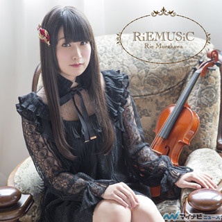 声優・村川梨衣、1stアルバム『RiEMUSiC』のジャケ写&リード曲のMV公開