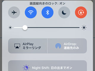 寝ころんだ状態でiPhoneを快適に使う方法は? - いまさら聞けないiPhoneのなぜ