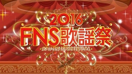 2002 FNS歌謡祭