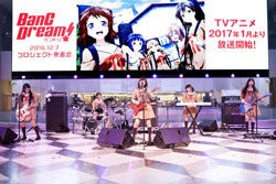 バンドリ を彩る各バンドから三森すずこ 佐倉綾音らがサプライズ登場 Poppin Party の生演奏が響く バンドリ プロジェクト発表会 マイナビニュース