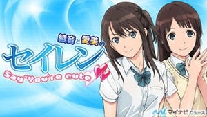 Tvアニメ セイレン 第2キービジュアル ヒロインの親友キャラ設定を公開 マイナビニュース