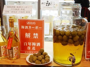 ワインではなく梅酒! 冬の風物詩になりそうな「梅酒ヌーボー」の魅力とは?