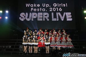 リアル版"アイドルの祭典"で新TVアニメ化を衝撃発表! 「Wake Up, Girls！ Festa2016 SUPER LIVE」