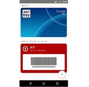 「Android Pay」、日本でも提供開始 - 「楽天Edy」に対応