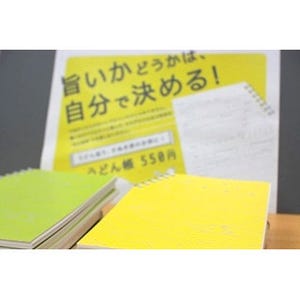本当にうどんが大好きだから! 香川県の「うどん帳」は粋な計らいがぎっしり