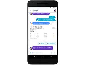 メッセージアプリ「Google Allo」のAIアシスタントが日本語に対応