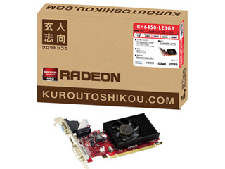 玄人志向、Radeon HD 6450搭載でロープロファイル対応グラフィックスカード