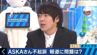 ウーマン村本、ASKA逮捕時の過熱報道に苦言「やりすぎじゃないの?」